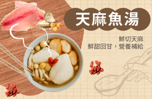 天麻粉吃法