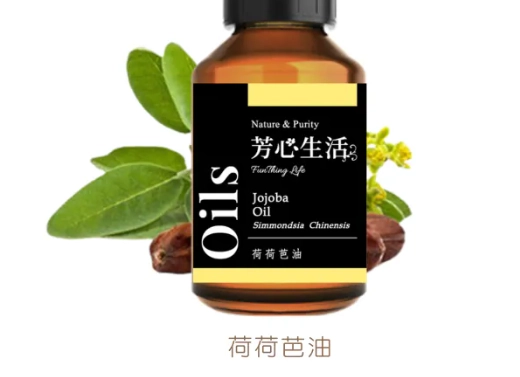 荷荷芭油濕疹治療 荷荷芭油濕疹治療