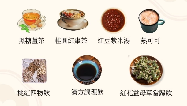 月經來喝當歸湯 月經來喝當歸湯