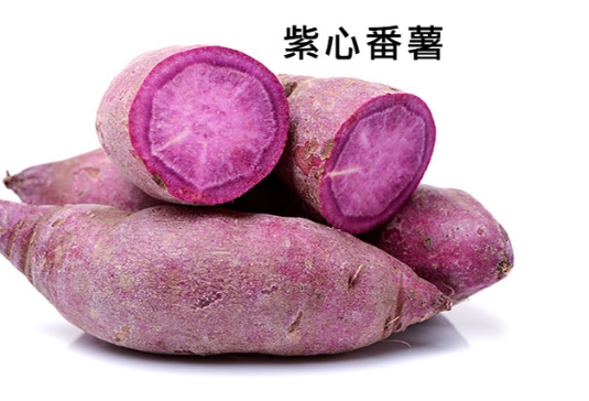 紫心地瓜好處 紫心地瓜好處