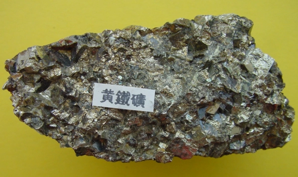 黃鐵礦有害嗎 黃鐵礦有害嗎