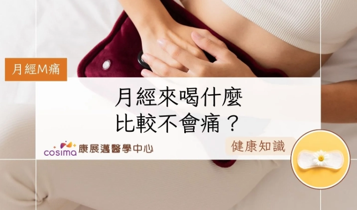 月經來喝當歸湯 月經來喝當歸湯