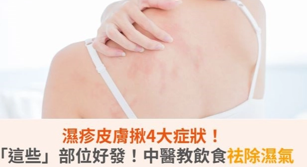 廿四味功效 廿四味功效