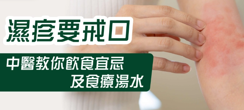 五花茶功效濕疹 五花茶功效濕疹