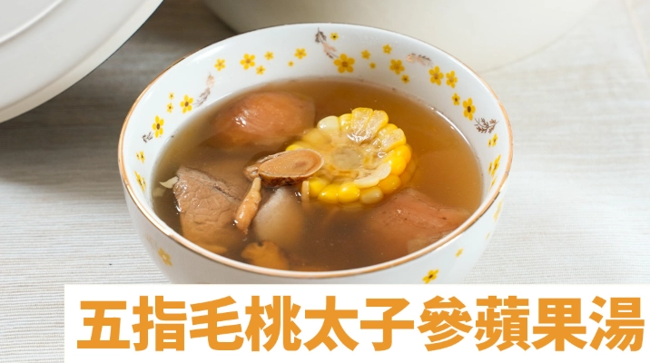 太子參蘋果湯食譜 太子參蘋果湯食譜