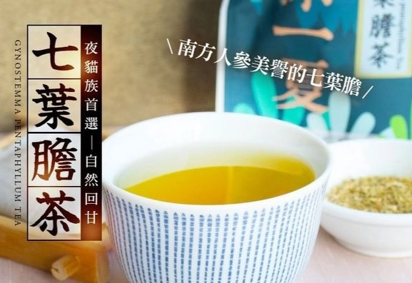 哪些人不能喝七葉膽