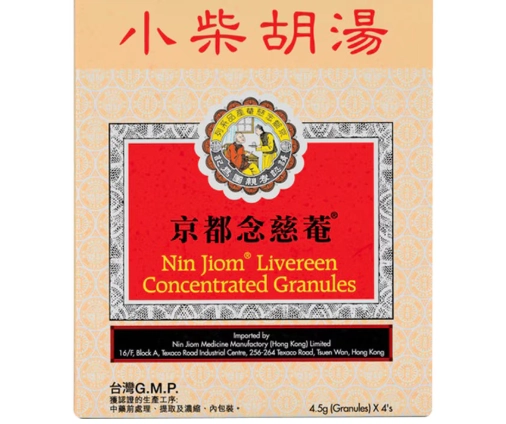小柴胡湯 胃酸倒流 小柴胡湯 胃酸倒流