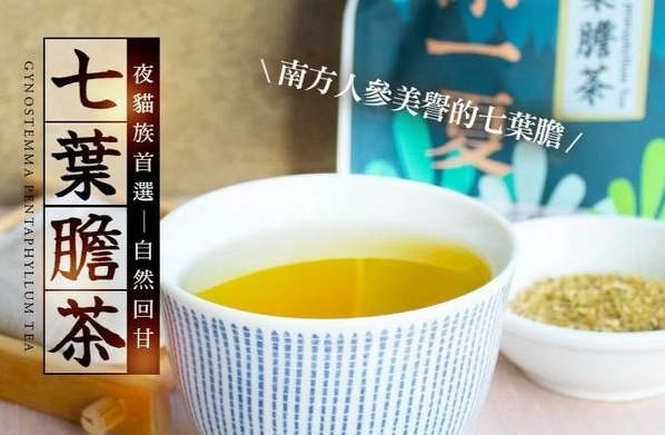 七葉膽功效 七葉膽功效