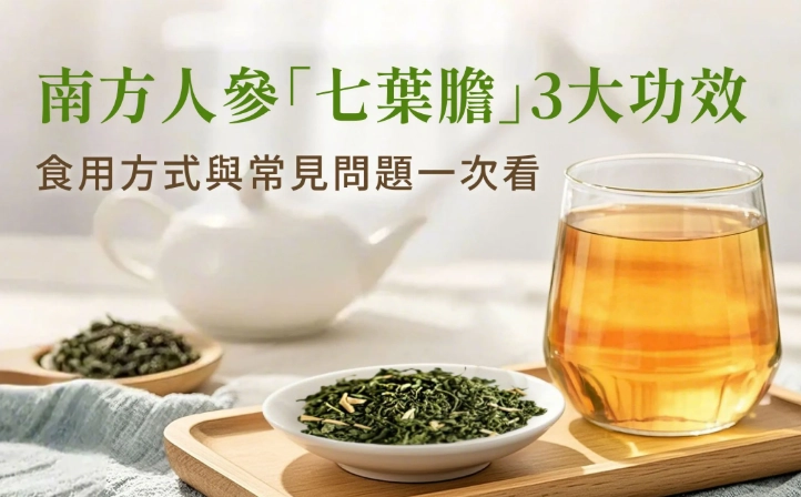 七葉膽禁忌人群 七葉膽禁忌人群