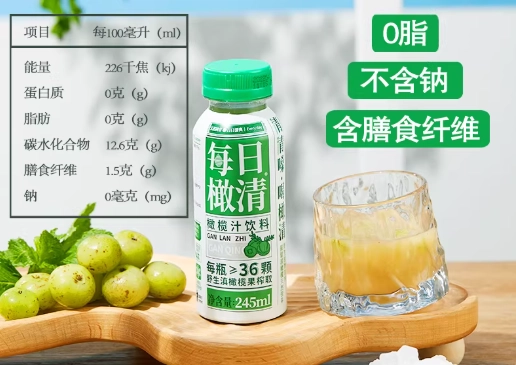 油甘子橄欖汁好處