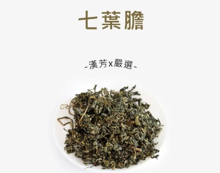 七葉膽副作用