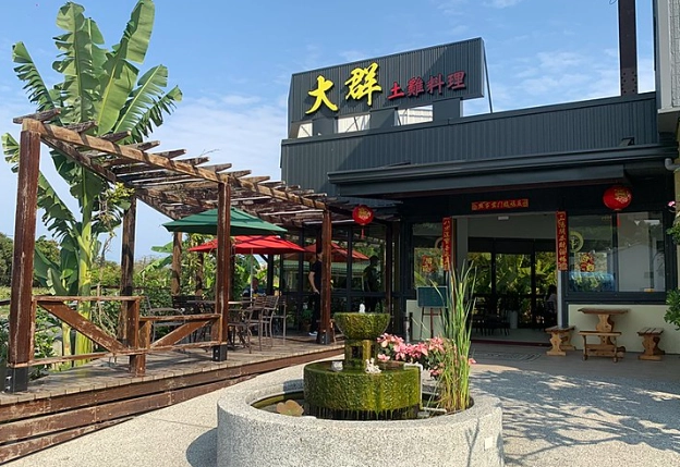 土雞城美食 土雞城美食