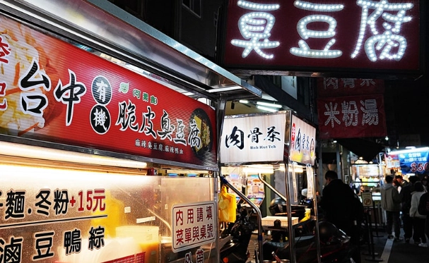 中原夜市必吃 中原夜市必吃