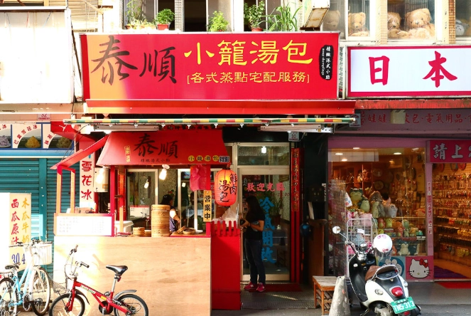 宜蘭小吃 宜蘭小吃
