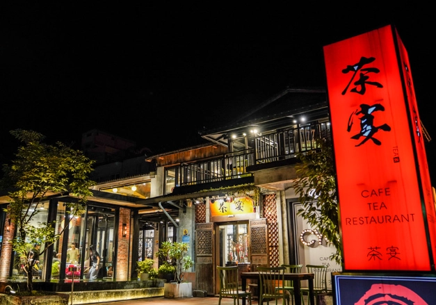 宜蘭美食餐廳 宜蘭美食餐廳
