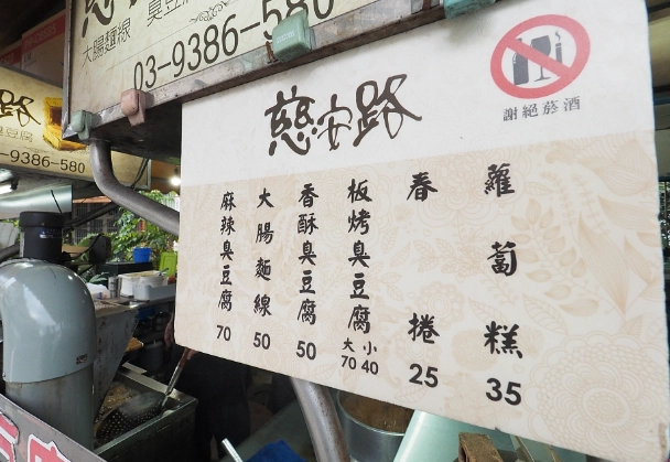 宜蘭美食推薦 宜蘭美食推薦