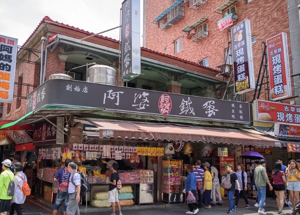 淡水老街美食 淡水老街美食