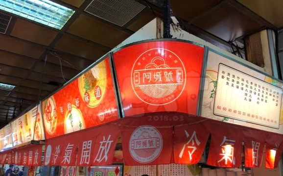 新竹炒米粉名店 新竹炒米粉名店
