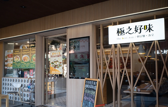 蘆洲美食推薦 蘆洲美食推薦