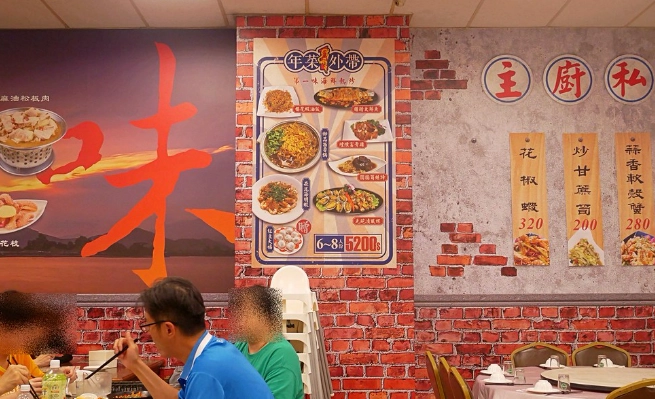 蘆洲熱炒 蘆洲熱炒