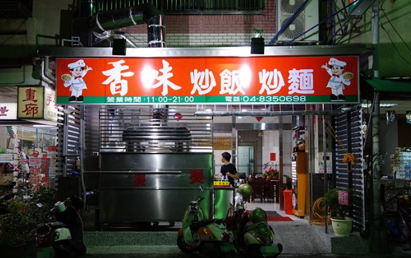 員林晚餐推薦 員林晚餐推薦