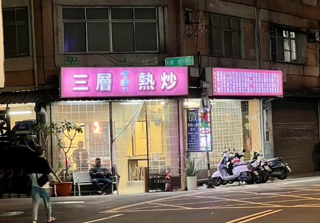 桃園熱炒推薦 桃園熱炒推薦