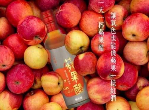 空肚飲蘋果醋好處 空肚飲蘋果醋好處
