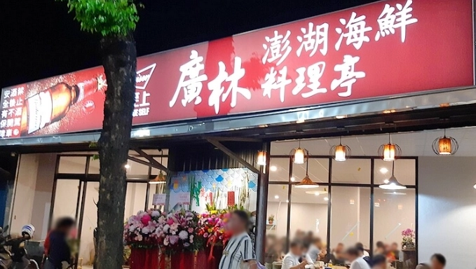 高雄有冷氣熱炒店 高雄有冷氣熱炒店