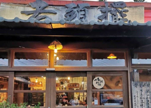 新竹美食餐廳 新竹美食餐廳