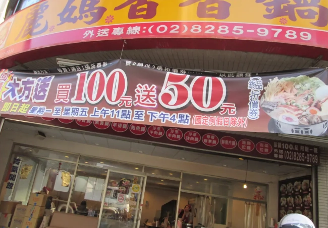 蘆洲美食熱炒 蘆洲美食熱炒