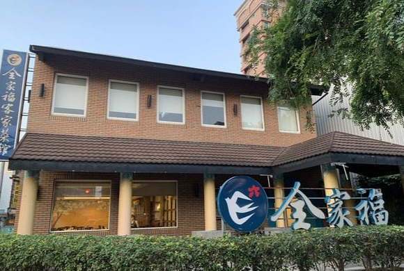 客家美食竹北 客家美食竹北