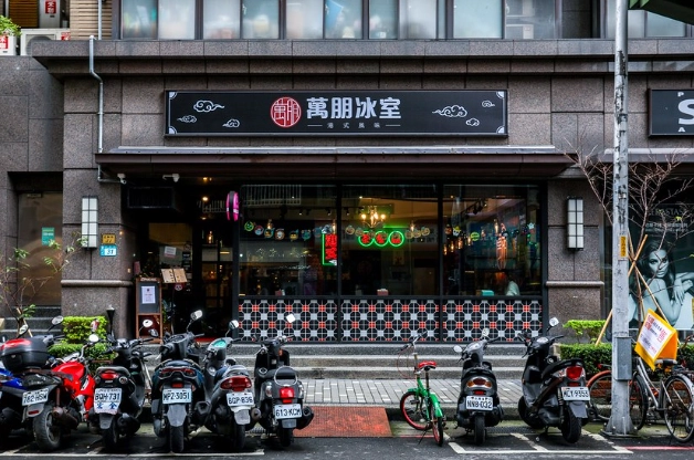 蘆洲港式飲茶 蘆洲港式飲茶