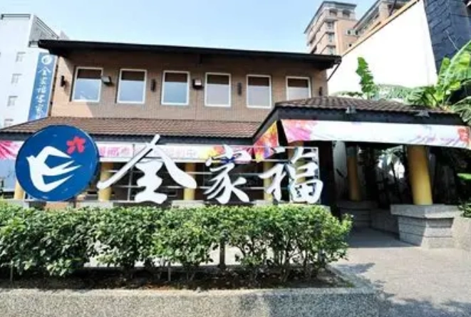 客家美食竹北 客家美食竹北