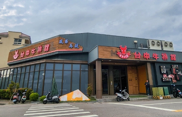 牛排館蒙古烤肉推薦 牛排館蒙古烤肉推薦