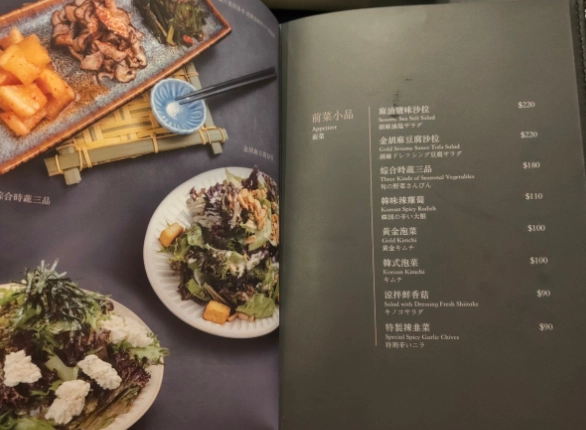 秋敘苑直火燒肉 秋敘苑直火燒肉