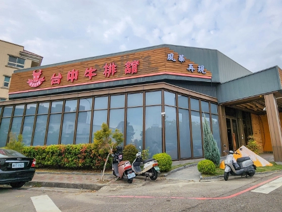 台中美食倒閉潮 台中美食倒閉潮
