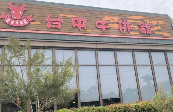 台中蒙古烤肉 buffet 台中蒙古烤肉 buffet