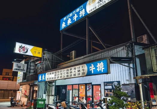 沙鹿小吃推薦 沙鹿小吃推薦