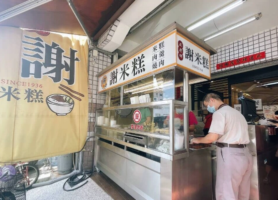 員林美食米糕 員林美食米糕