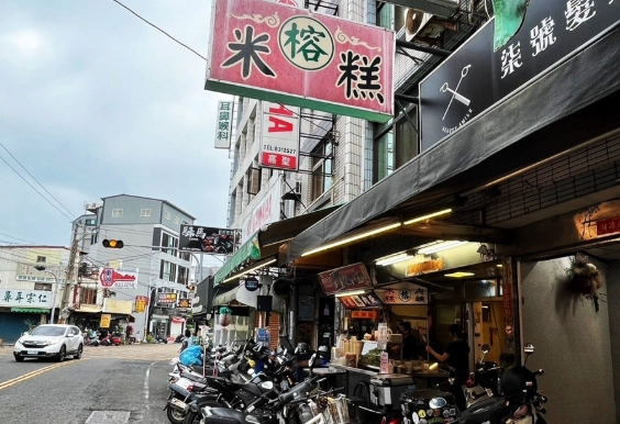 台灣傳統米糕 台灣傳統米糕