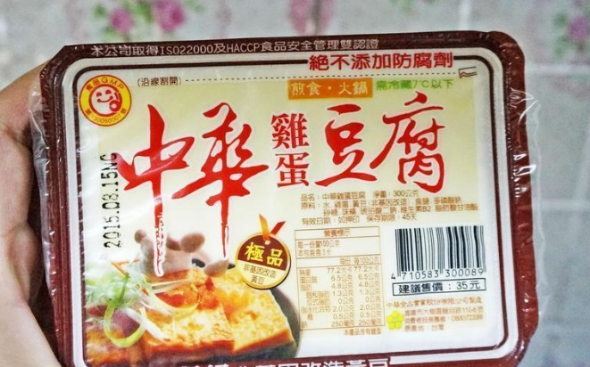 雞蛋豆腐健康吃法 雞蛋豆腐健康吃法