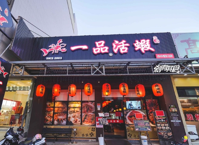 台中熱炒店 台中熱炒店