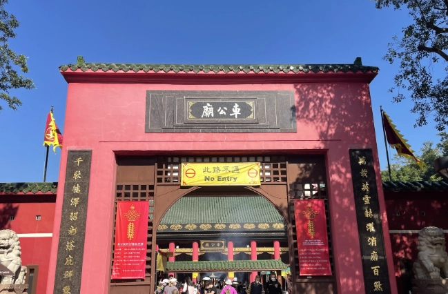 車公廟附近美食 車公廟附近美食