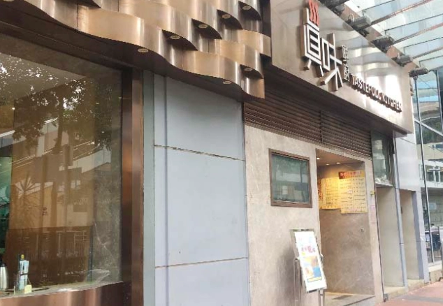 香港坑口小吃 香港坑口小吃