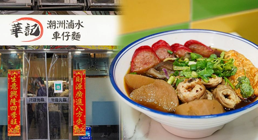 太子必吃美食 太子必吃美食