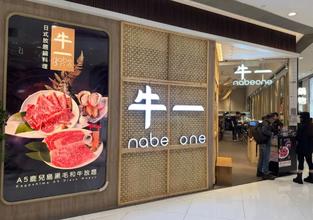 The One香港美食 The One香港美食