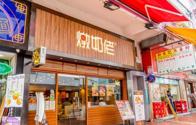 香港美食攻略 香港美食攻略