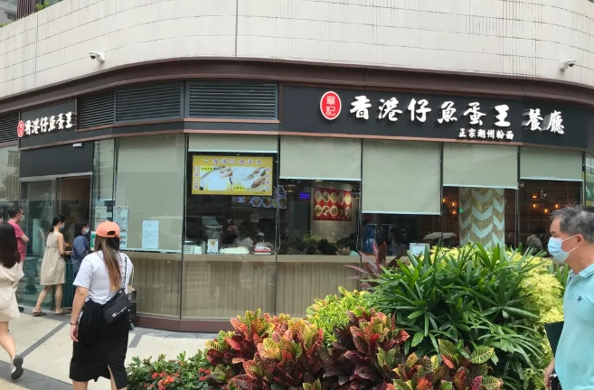 香港仔美食推薦 香港仔美食推薦