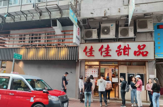 香港美食之旅