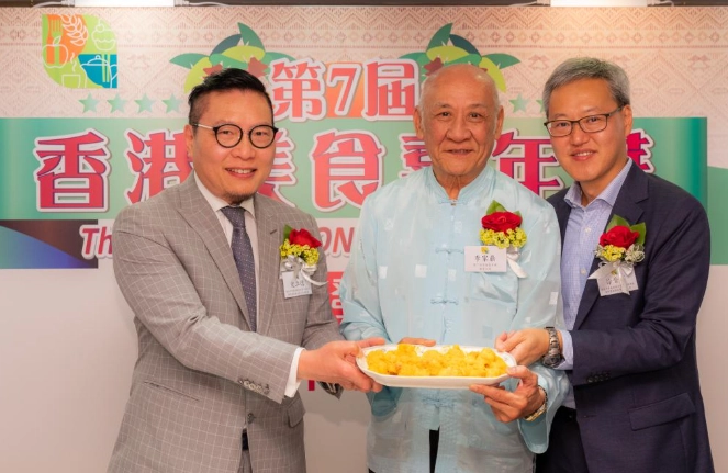 香港美食嘉年華 香港美食嘉年華